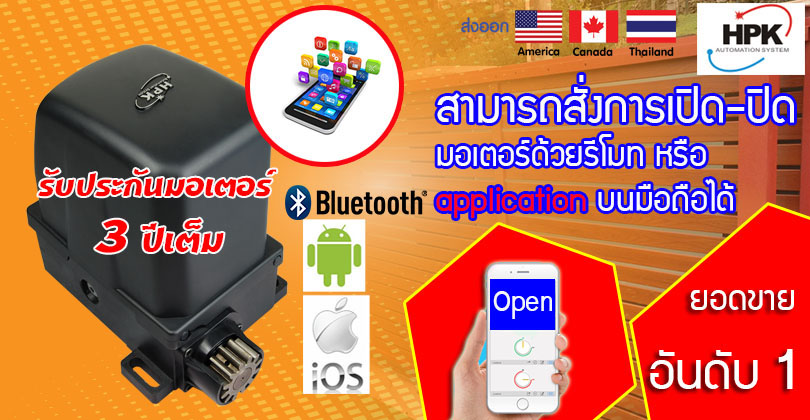 Sitereferente ประตูอัตโนมัติ